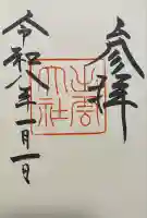 出雲大社(島根県)