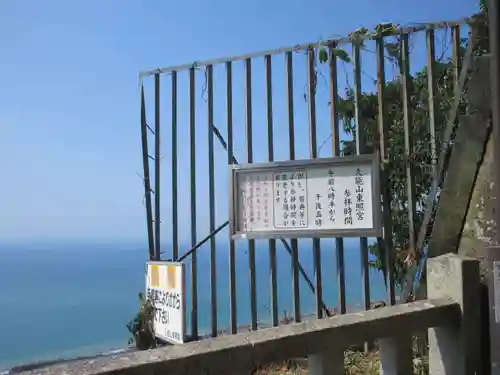 久能山東照宮(静岡県)