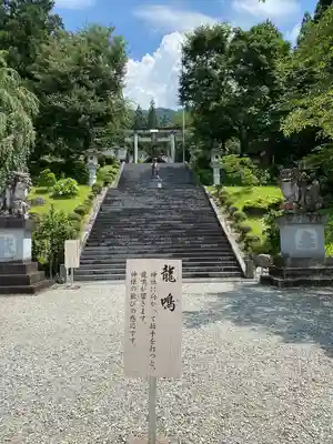 八海山尊神社(新潟県)