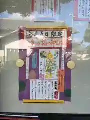 新羅神社の授与品その他