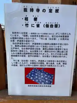 総持寺(大阪府)