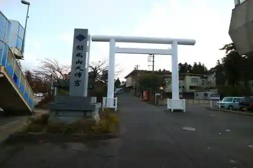 開成山大神宮の鳥居