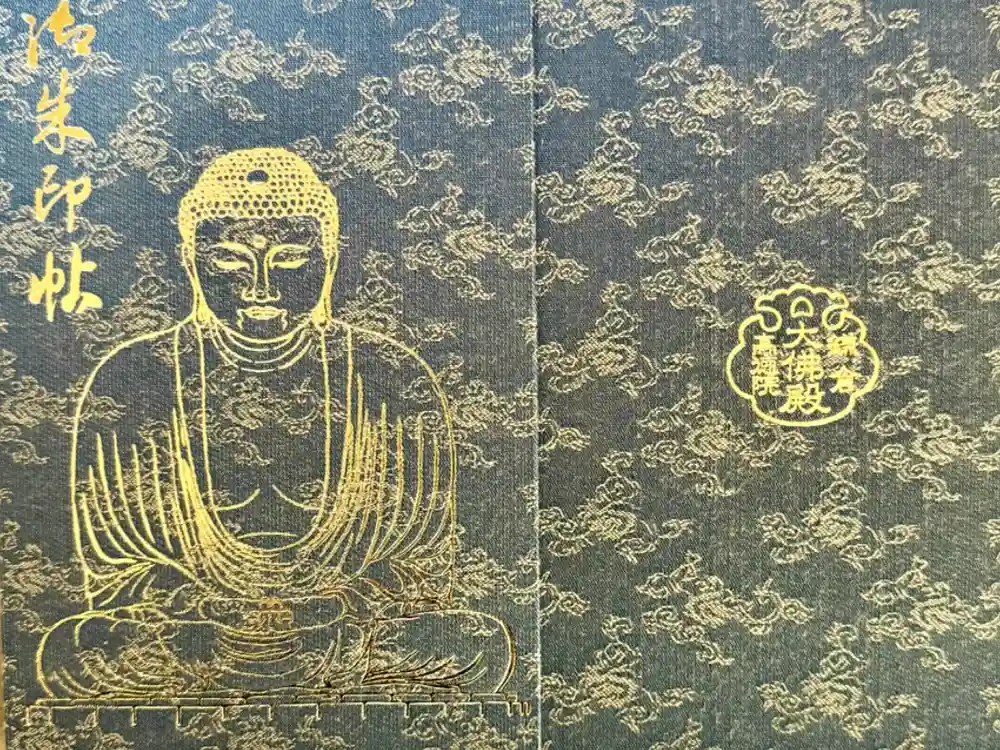 高徳院の御朱印帳