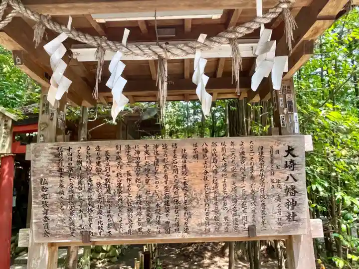 大崎八幡宮(宮城県)