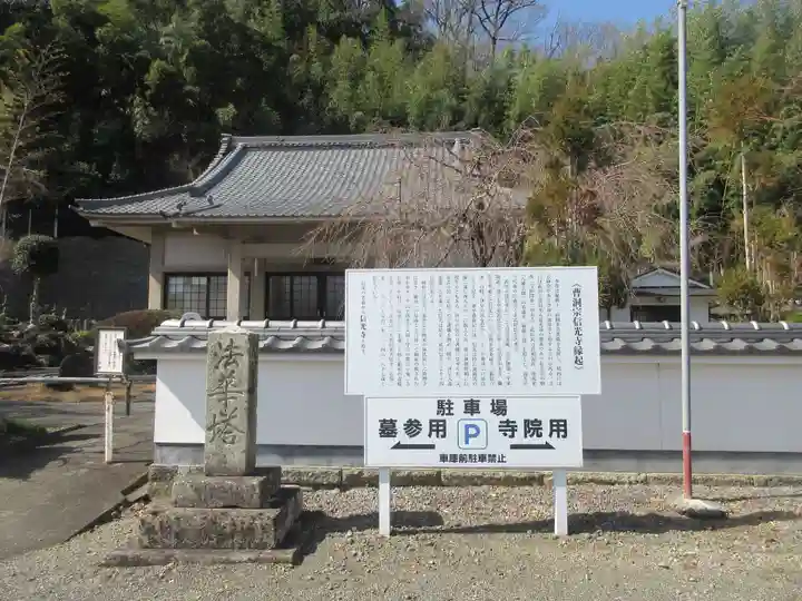 信光寺(静岡県)