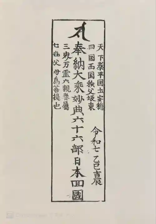 吉備津神社(岡山県)