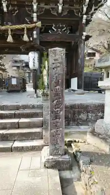 善峯寺(京都府)