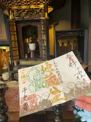 令和5年8月・地蔵盆限定御朱印(書き置き)