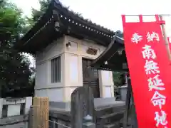 真言宗智山派金澤山福泉寺圓能院(神奈川県)