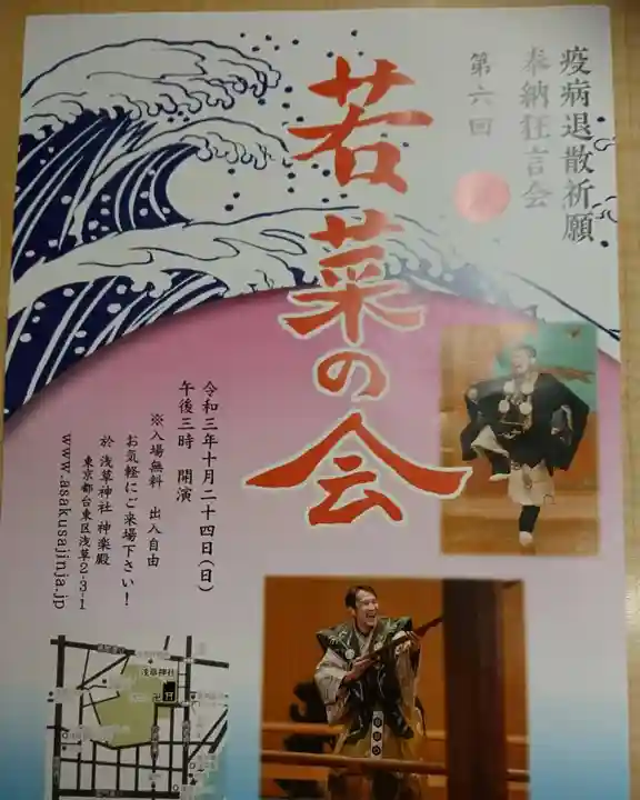 浅草神社のお祭り