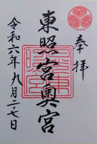 日光東照宮(栃木県)