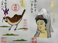 三ヶ根観音(太山寺)(愛知県)