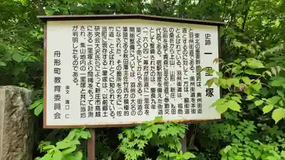 定泉寺(山形県)