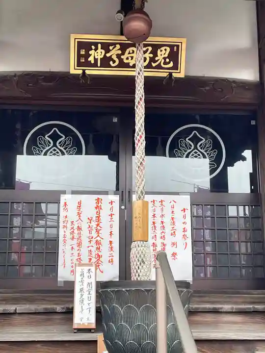 池上鬼子母神堂(厳定院別院)(東京都)