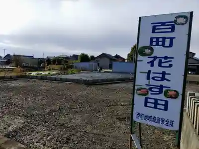 津島神社の周辺