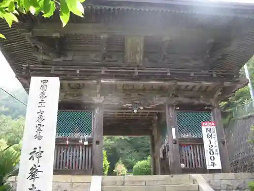 神峯寺の山門