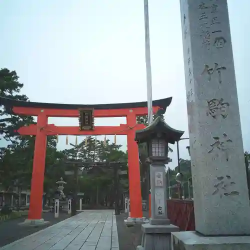 竹駒神社の鳥居