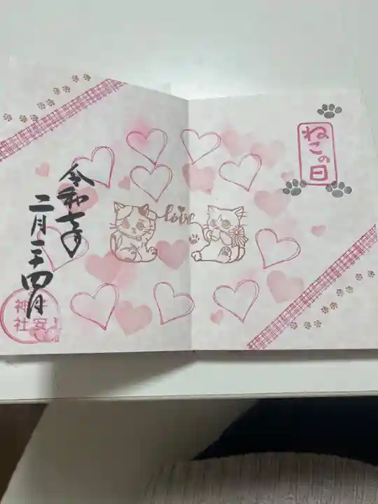 畑子安神社(千葉県)