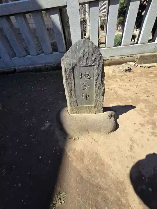 岩淵八雲神社(東京都)