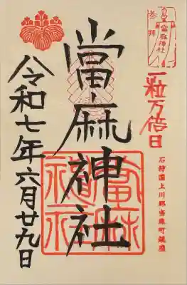 お忙しい中快くお書き入れ頂きました。ありがとうございました。