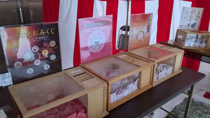 鷹栖神社のおみくじ