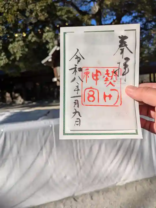 熱田神宮(愛知県)