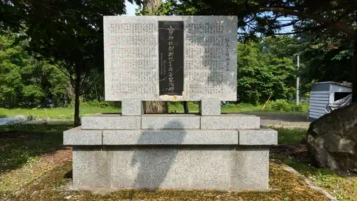 山部神社の歴史