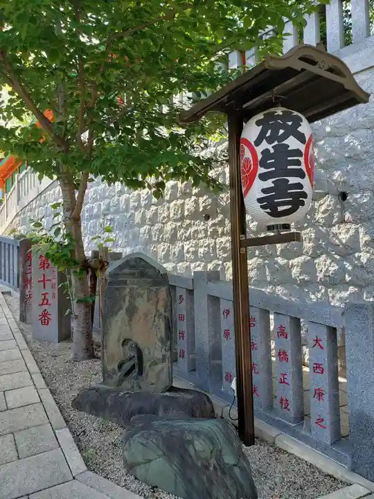 放生寺(東京都)