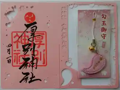 縁結詣御朱印
厚別神社と大谷地神社コラボ
勾玉御守セット