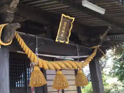 皇武神社(神奈川県)