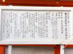 賀茂別雷神社（上賀茂神社）(京都府)