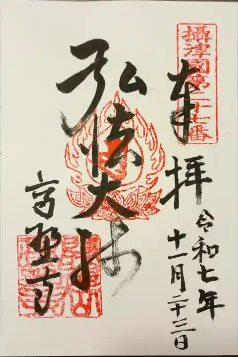 直書きでいただきました。