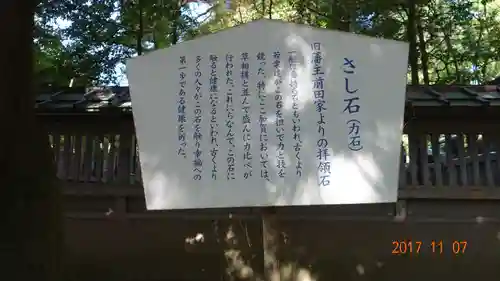 尾山神社の歴史