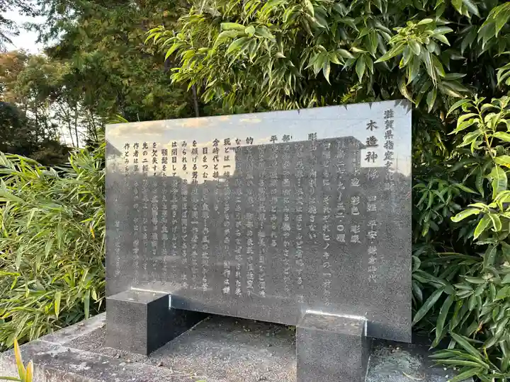 春日神社(滋賀県)
