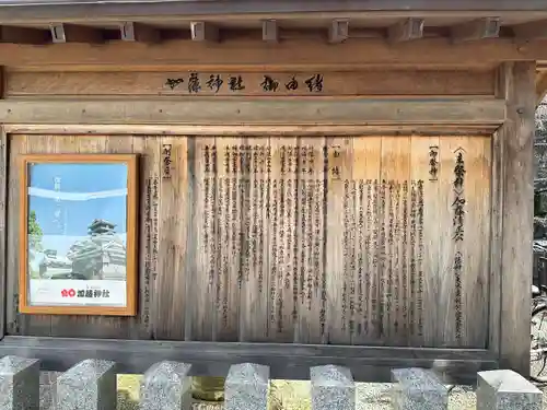 加藤神社(熊本県)