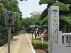 密藏院(埼玉県)