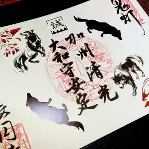 長円寺の御朱印 2022年04月01日(金)〜(2022年04月29日(金) 13時34分24秒投稿)