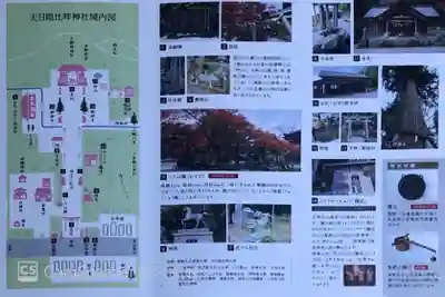 天日陰比咩神社(石川県)