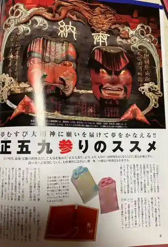 大杉神社 境内社 勝馬神社(茨城県)