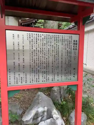 大垣八幡神社の歴史