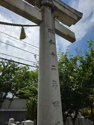 總社 和田八幡宮(福井県)