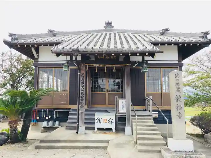 龍福寺(三重県)