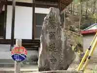 羅漢寺(山梨県)