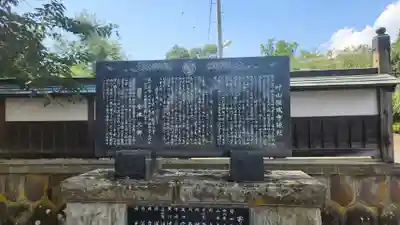 願成寺(福島県)