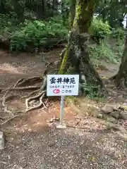 朝山神社の建物その他