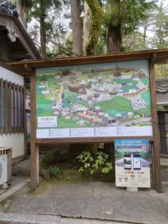 石山寺(滋賀県)