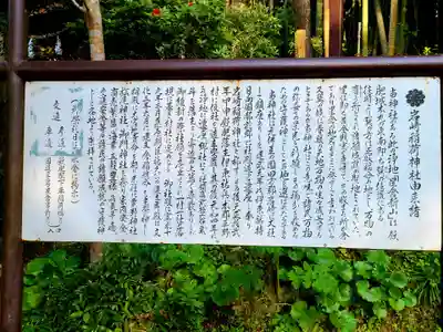 岩崎稲荷神社の歴史