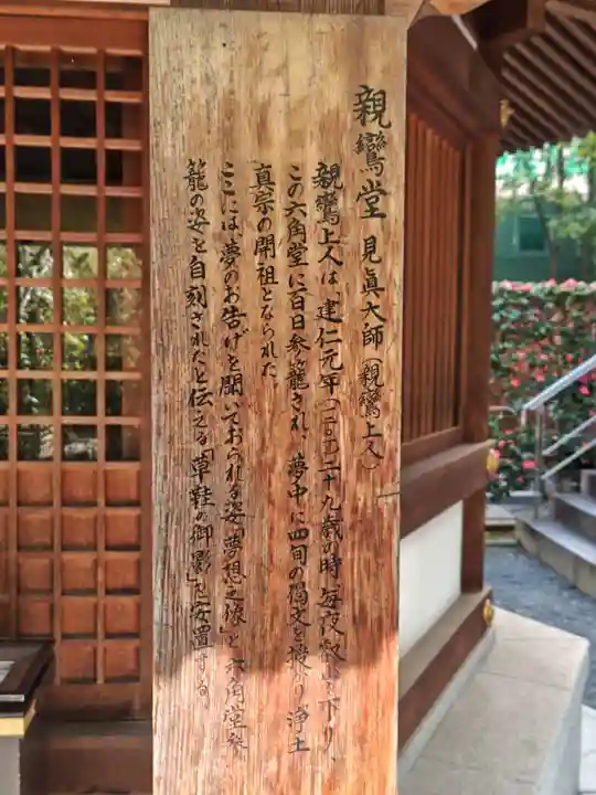 頂法寺(六角堂)(京都府)