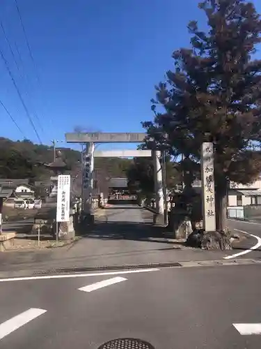 加佐美神社の御朱印