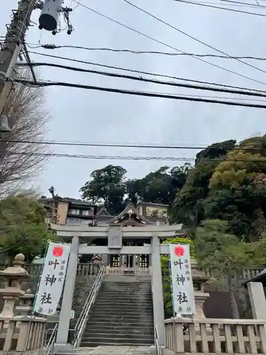 叶神社 (西叶神社)(神奈川県)